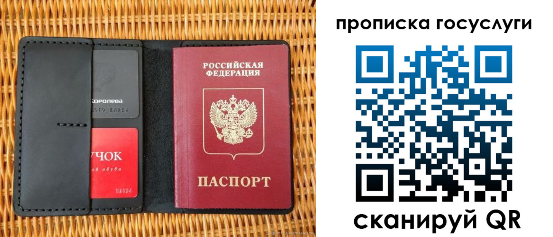прописка для кредита в Минеральных Водах