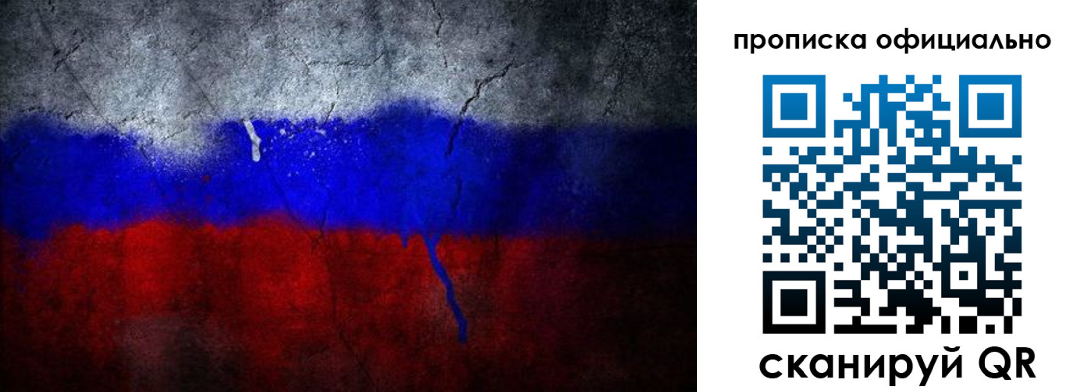 временная регистрация для всех в Минеральных Водах