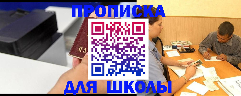 регистрация для дет. сада в Минеральных Водах