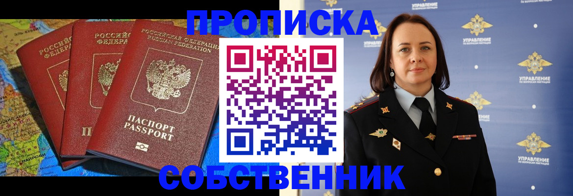временная регистрация гарантия в Минеральных Водах
